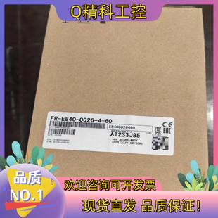 0026 变频器 现货FR 全新原装 E840