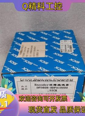 现货SICK 1036767 光电编码器 DFS60B-BDPA