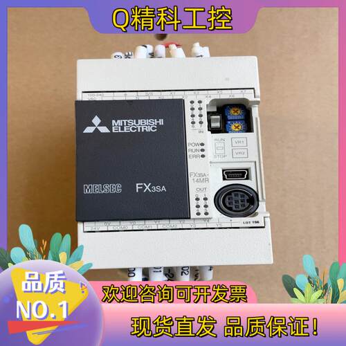 现货PLCFX3SA-14MR-CM功能
