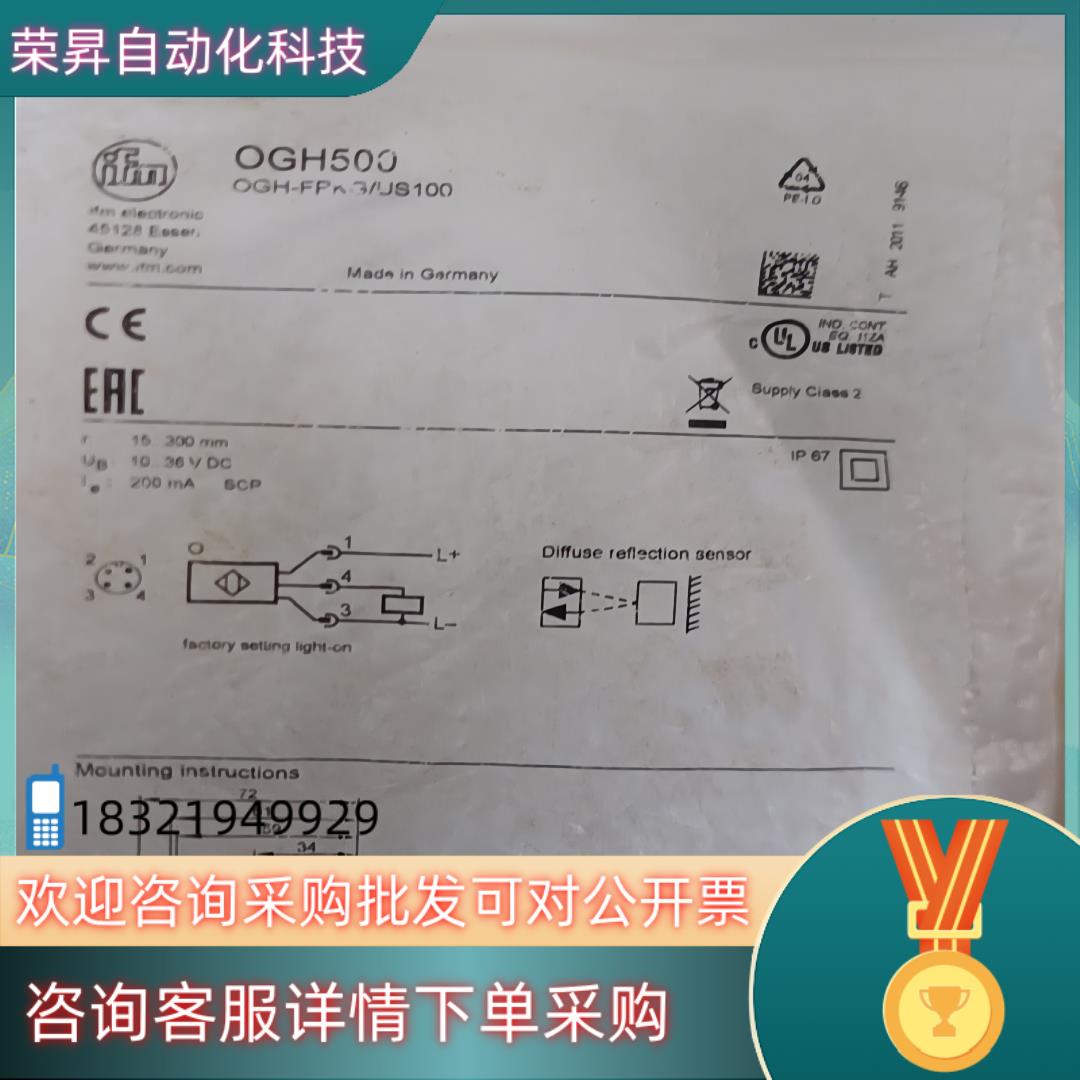 现货易福门ifm传感器OGH500全新要的