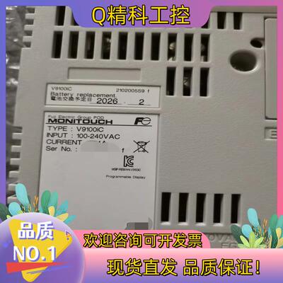现货#触摸屏/触控屏 富士  V9100IC 屏 成色杠杠