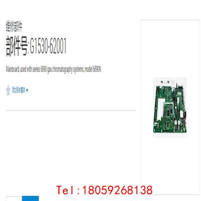 【非标价】6890N主板  Main circuit board, 6