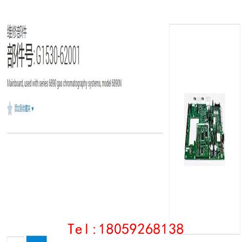 【非标价】6890N主板  Main circuit board, 6