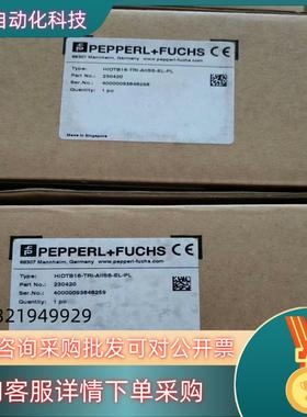 现货全新原装倍加福安全栅底板HIDTB16-TRI-AIIS