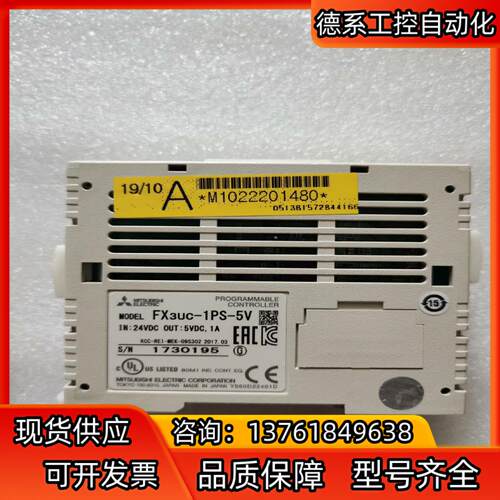 FX3uc-1PS-5V三菱PLC