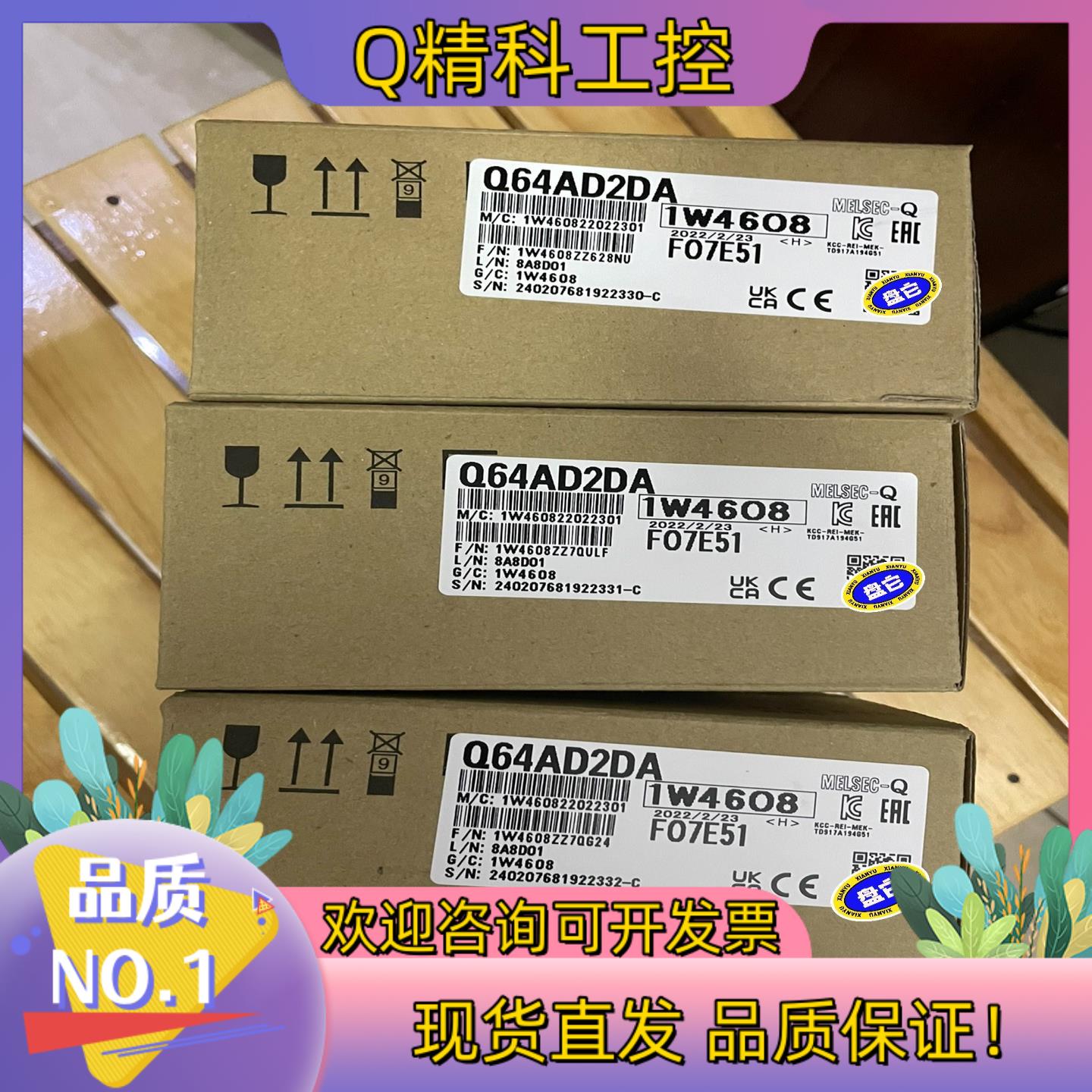 现货Q64AD2DA模拟量输入输出模块全新8台 - 实物图