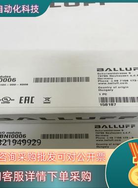 现货全新巴鲁夫BALLUFF总线模块BNI00062