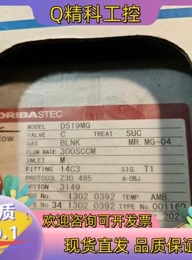 现货Horiba STEC D519MG