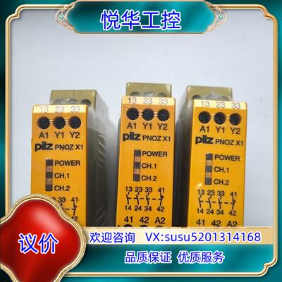 原装皮尔兹PNOZ安全继电器PiIZ X1774300德国全议