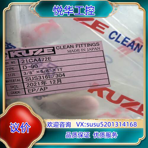 原装KUZE    3/8  双套弯头  现货多多议