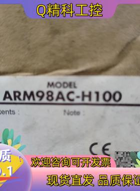 现货东方马达东方电机ARM98AC-H100全新原装议