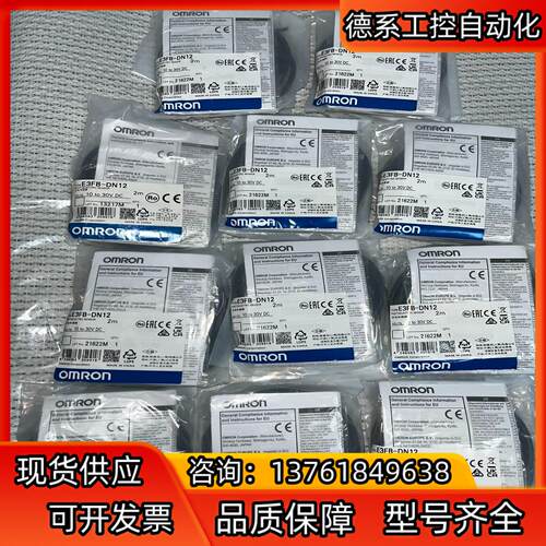E3FB-DN12 光电传感器 全新原装正品