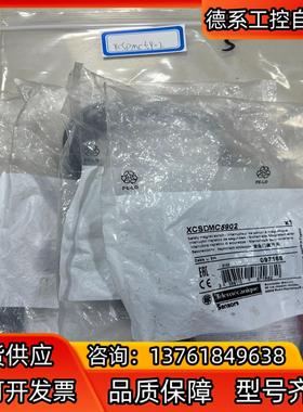 XCSDMC5902安全门磁开关XCS-DMC5902