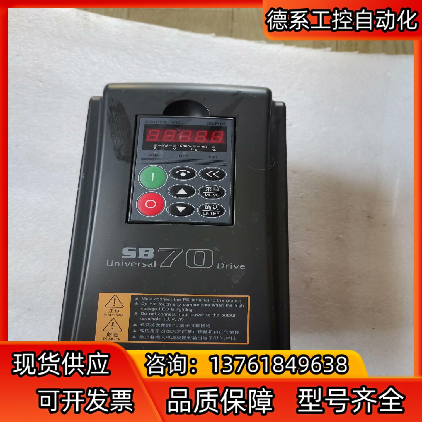 森兰变频器SB70G4  4KW  380V质量保证