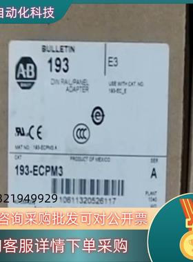 现货193-ECPM3 全新原装