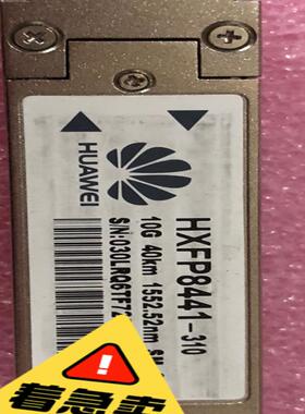 华为光模块 HXFP8441-310 10G 40km 15