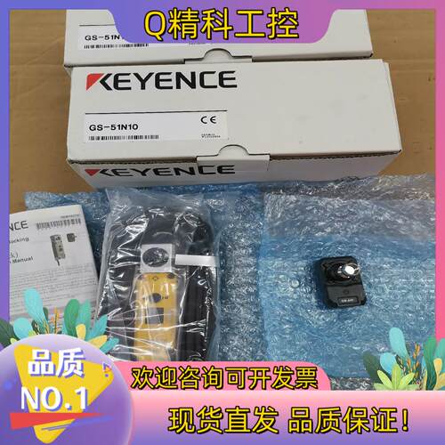 现货基恩士安全门锁GS-51N10全新原装里外编号一致实