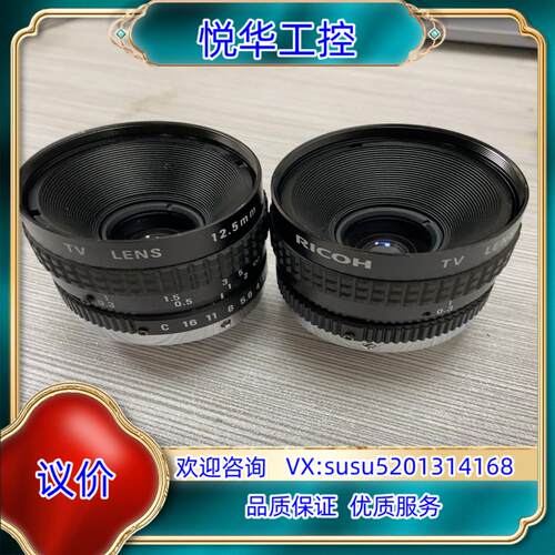 原装Ricoh/理光工业镜头FL-BC1218A-VG焦距12.议
