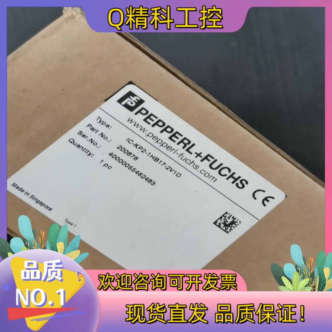 现货倍加福RFID控制器 IC-KP2-1HB17-2V1D传感