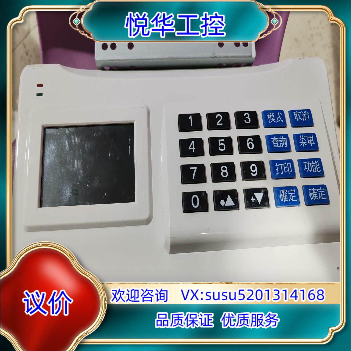 原装挂式刷卡消费机打饭ic卡学校食堂工厂地订餐厅收费无线wifi议