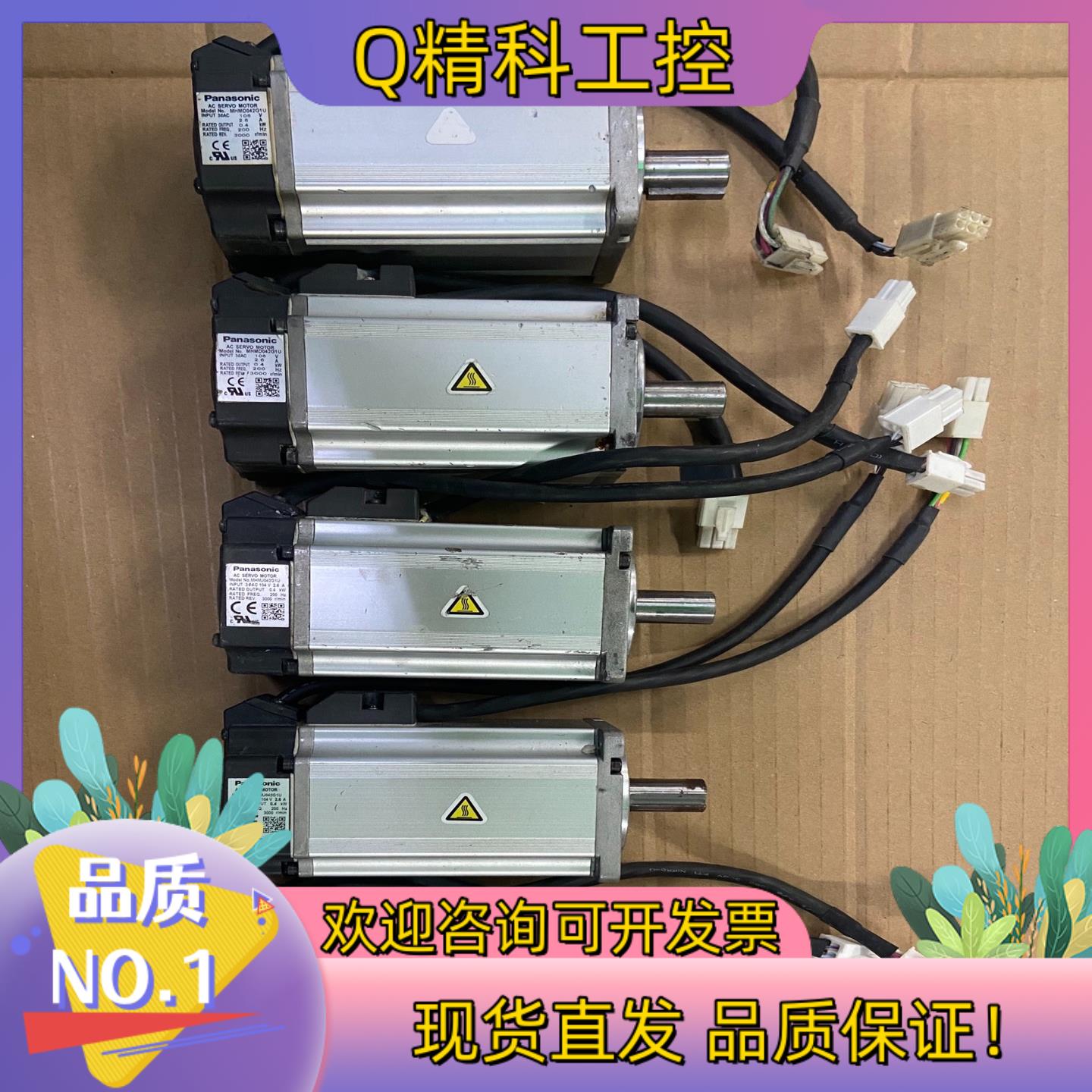 现货MHMD042G1U  A5伺服电机400W