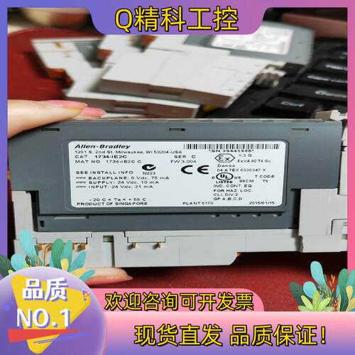 现货1734-IE2C 9.9新裸机模块+1734-RTBS+1