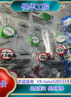 原装绿色EKS-A-K1GNWT32-EU 094839电子钥匙议