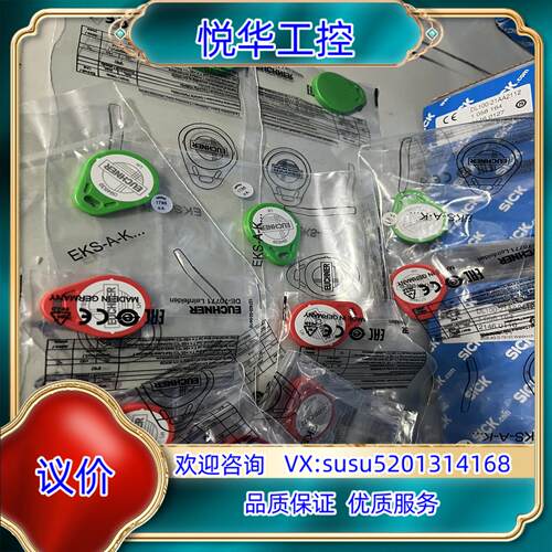 原装绿色EKS-A-K1GNWT32-EU 094839电子钥匙议