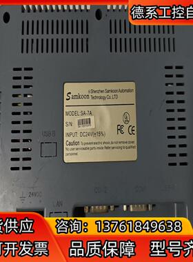 显控工业触摸屏Samkoon 7寸 SA-7A，功能正常。成