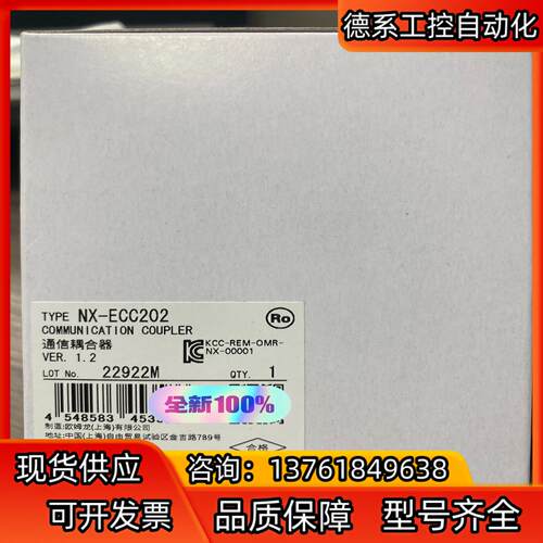 全新PLC模块   NX-ECC202 有现货 1