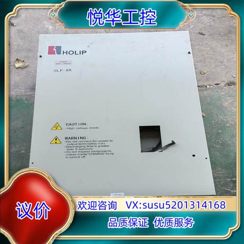 原装海利普空压机专用变频器HLP-SK HLPSK016043B议