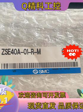 现货余货全新原装SMC ZSE40A-01-R-M 数显