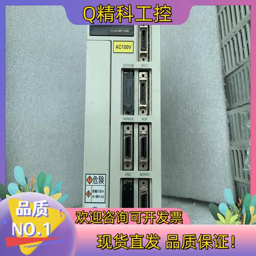 现货  FCUA-MP120W功能完好拍