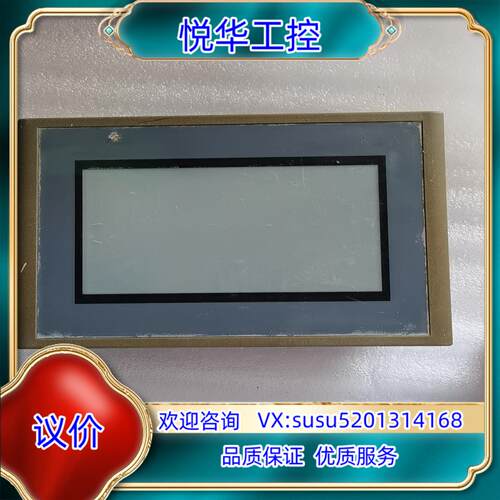 昆仑通态TPC705HC-5 触摸屏议价