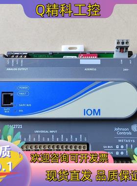 现货江森IOM2721模块 MS-IOM2721-0