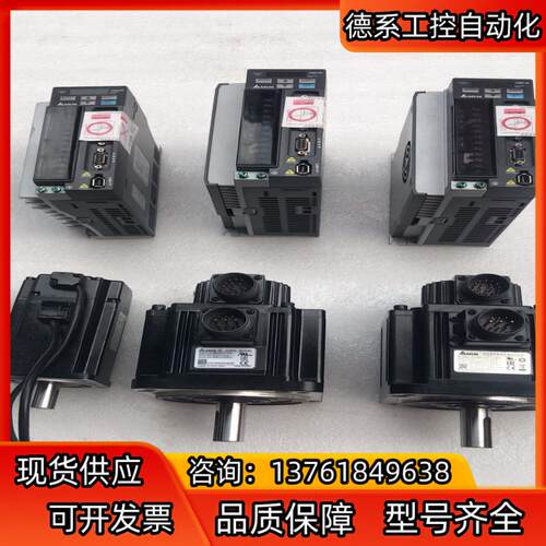 台达ASD-B2-0721-B伺服驱动器 76台