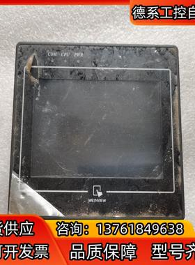 威纶触摸屏 MT6050i V2WV   欢