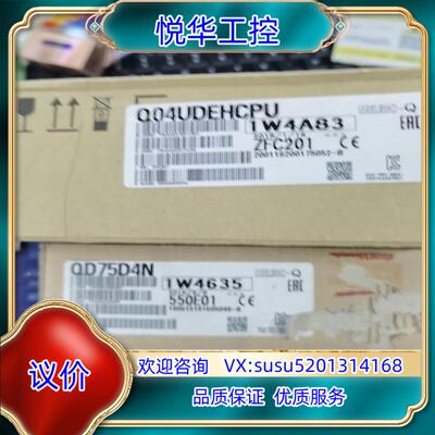 原装Q04UDVCPU  QD75D4N议