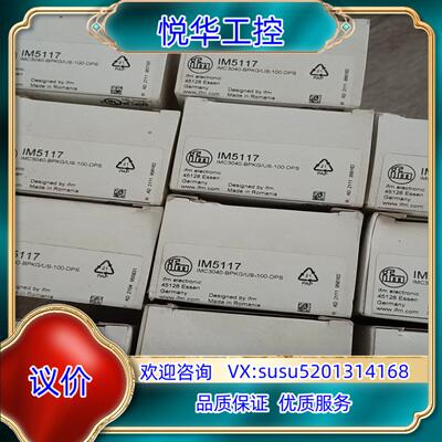 易福门IM5117，/，原装，全新议价