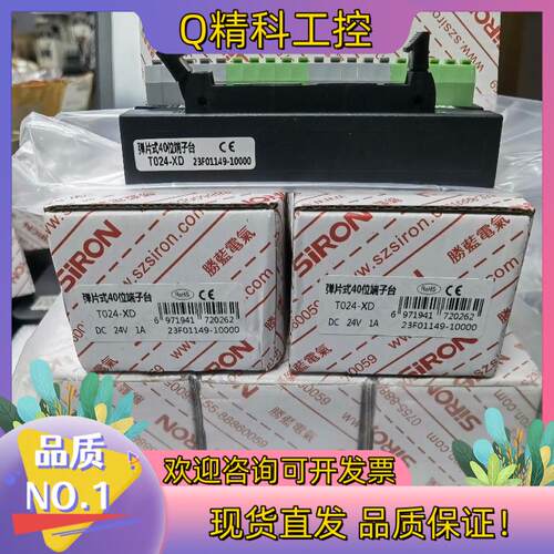 现货全新胜蓝T024-XD弹片式端子台