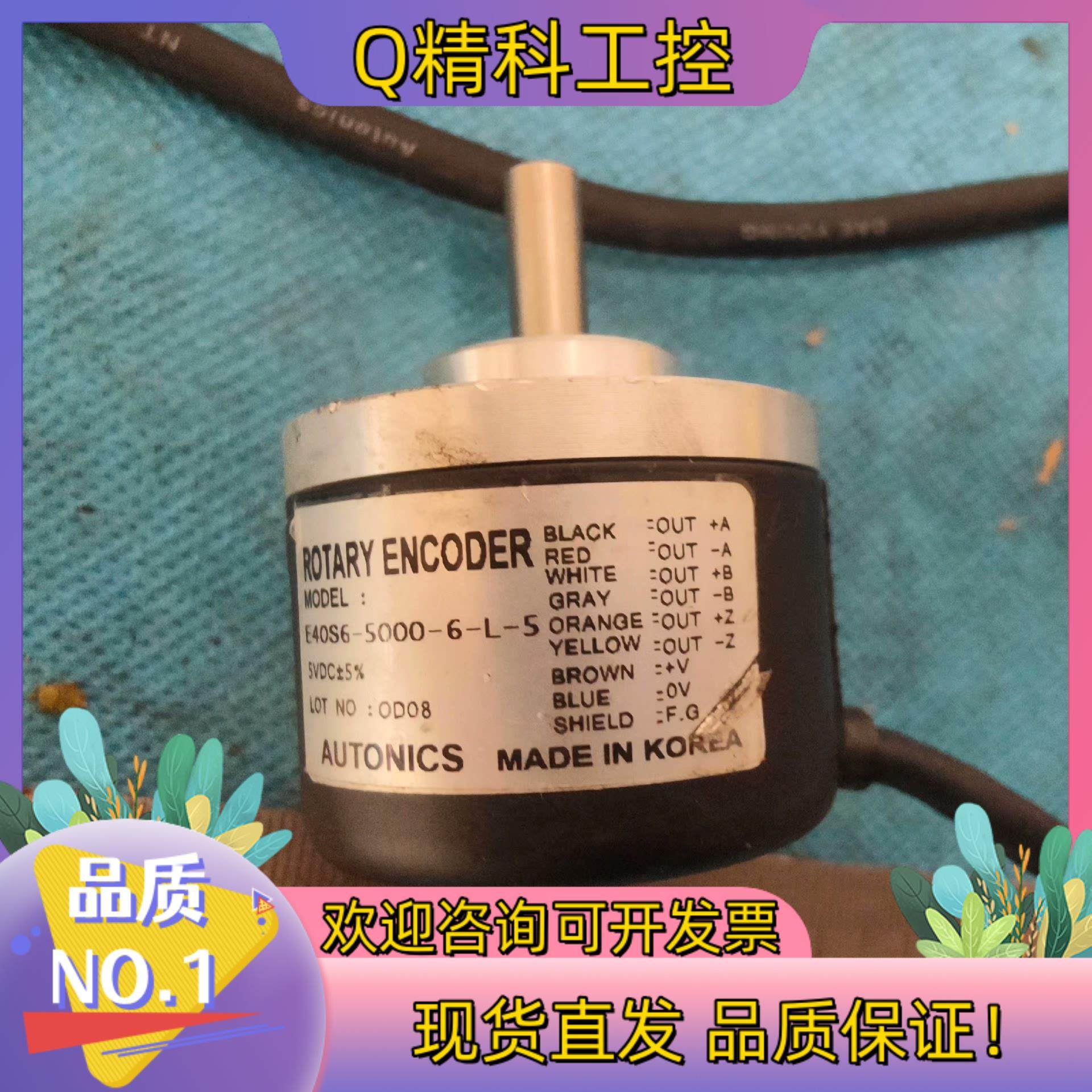 现货奥托尼克斯5000线编码器E40S6-5000-6-L-5