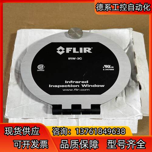 全新FLIR菲力尔IRW-3C远程红外窗口 项目剩余1个 全