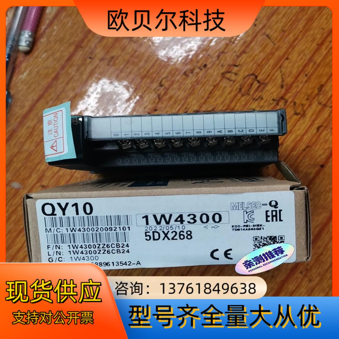 三菱q系列继电器输出模块