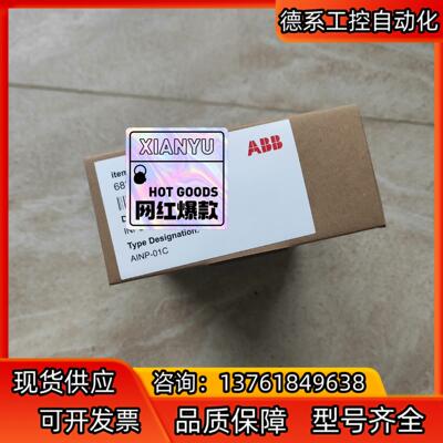 全新的AINP-01C触发板 可控硅 ABB变频器配件