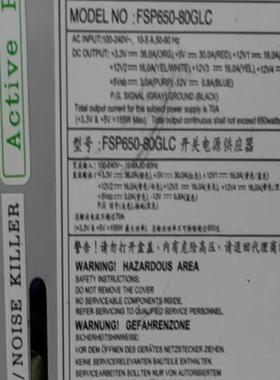 全汉650瓦工业公共机电源。FSP650-80GLC