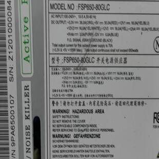 全汉650瓦工业公共机电源。FSP650-80GLC