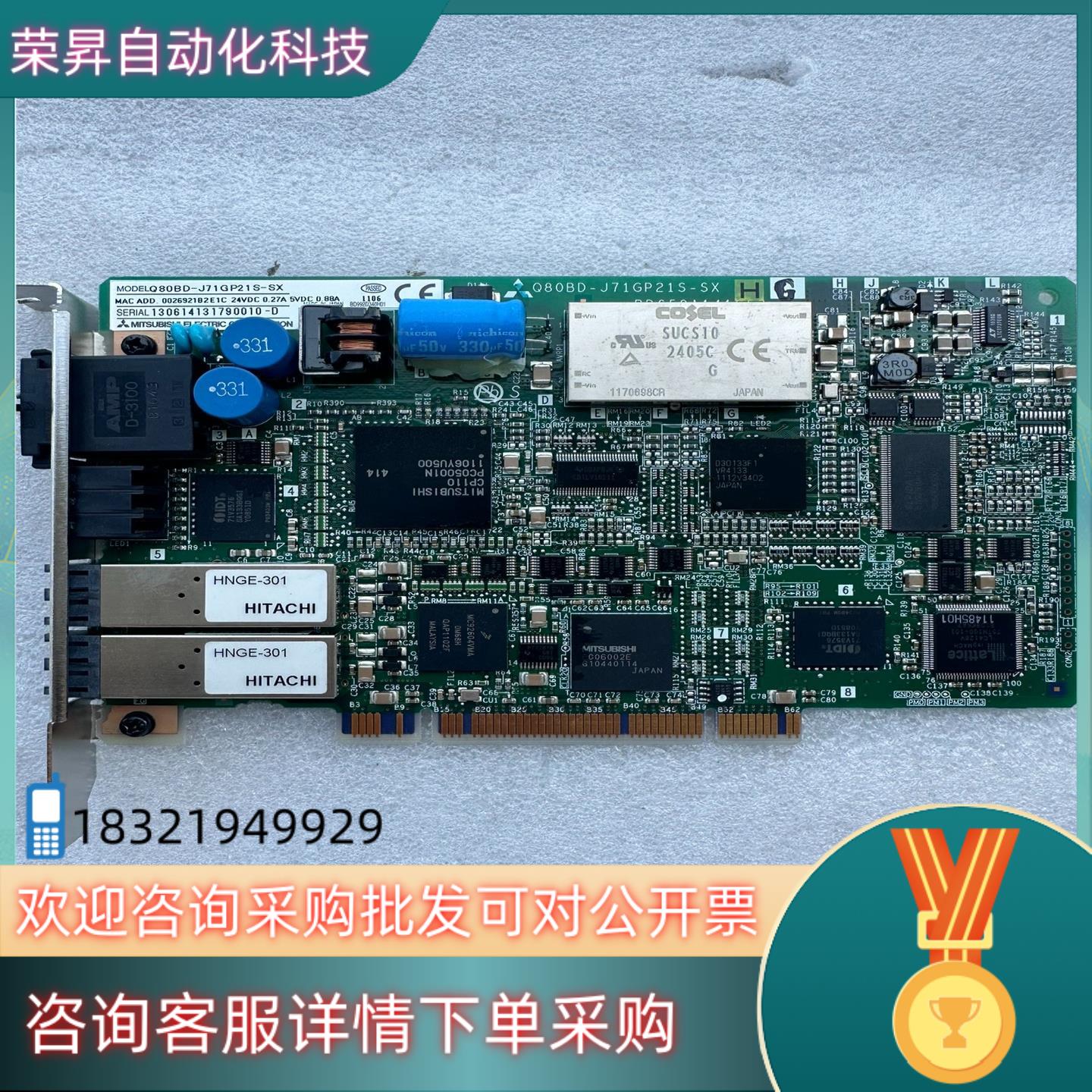 现货PLC模块PC端光纤通讯板卡Q80BD-J71GP21S