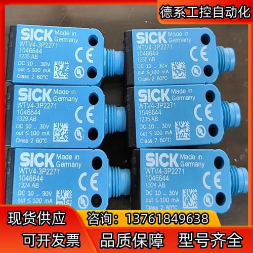 传感器原装德国SICK，WTV4-3P2271
