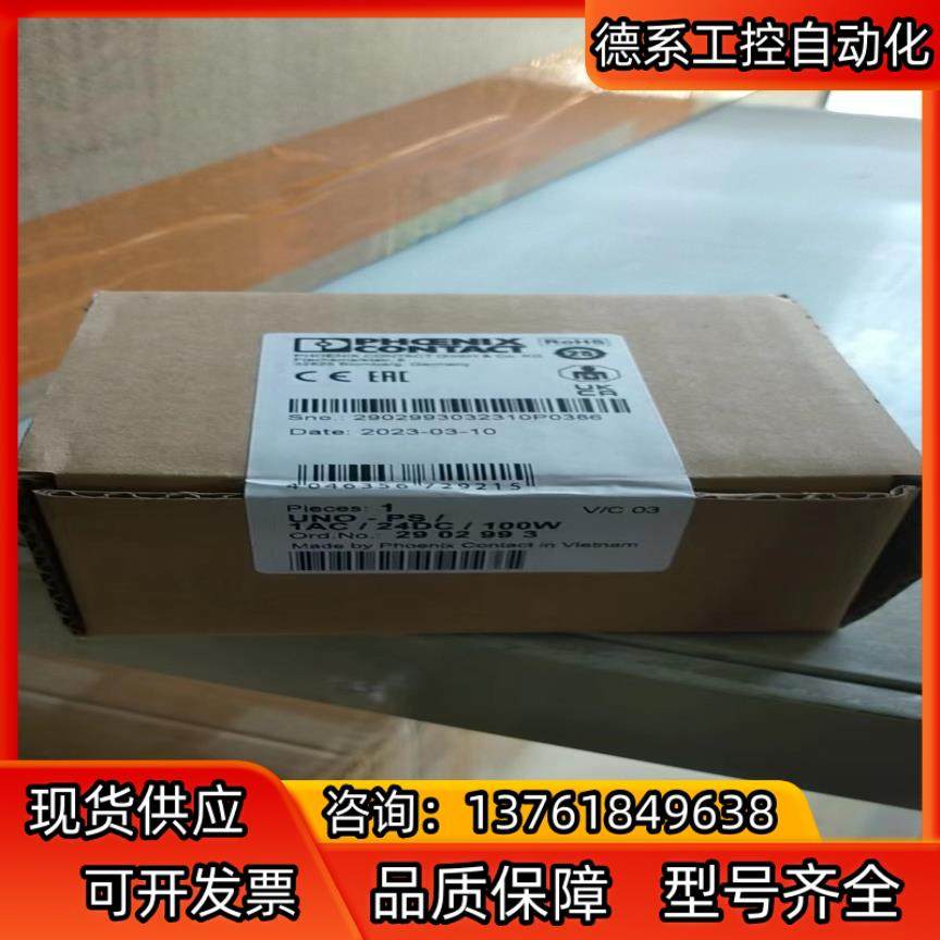 菲尼克斯 2902993 UNO-PS/1AC/24DC/1