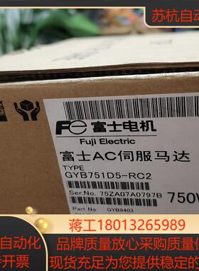 电机马达全新原装富士GYB751D5-RC2